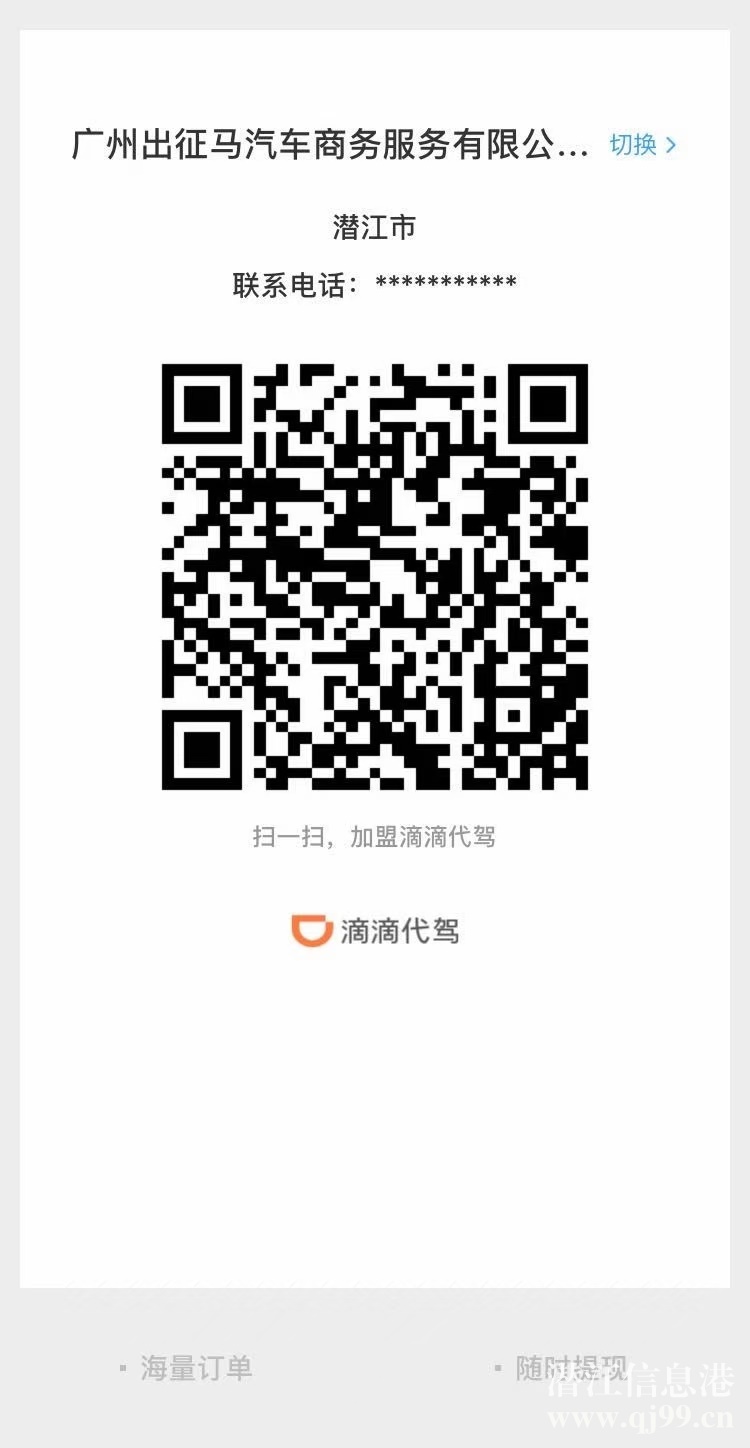 潛江市嗯。嗯。代駕司機(jī)招聘