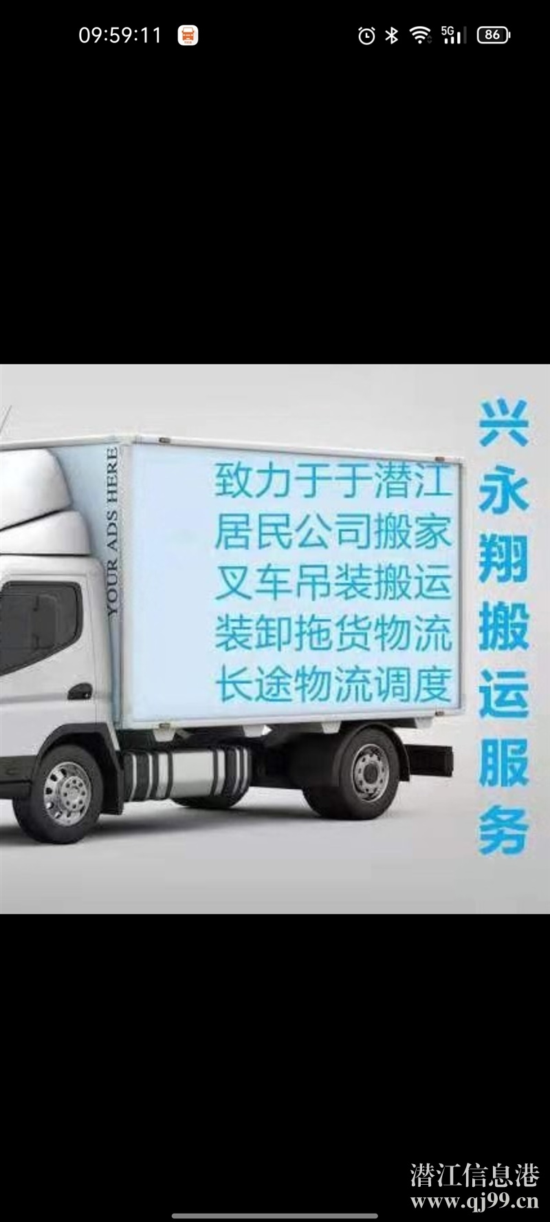 貨拉拉貨運(yùn)，搬家，家具拆裝等