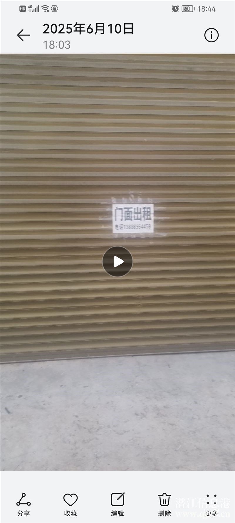 門(mén)面出租