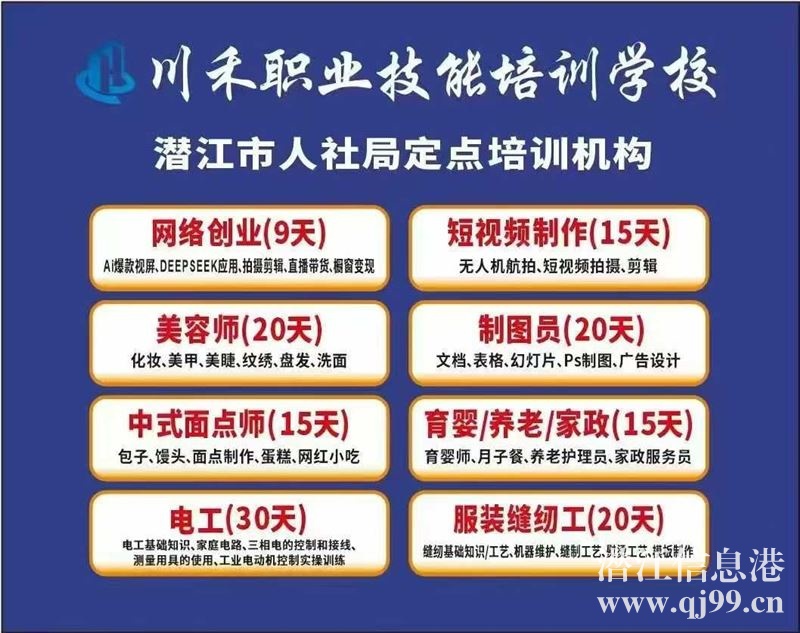 **扶持，補(bǔ)貼性培訓(xùn)